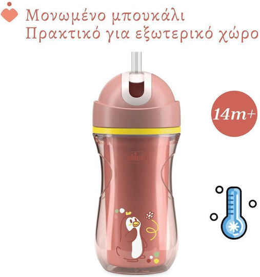 Chicco Baby Cup Sport made of Plastic Pink 260ml for 14m+m+