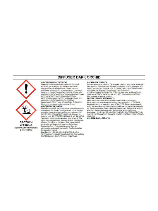 Auto Gs 77326 Αρωματικό Χώρου Sticks Diffuser Themagio Dark Orchid 100ml 1 Τεμάχιο