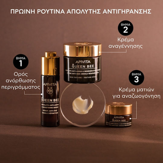 Apivita Queen Bee Skin Care Set for Αnti-ageing, Moisturizing & Firming 4pcs