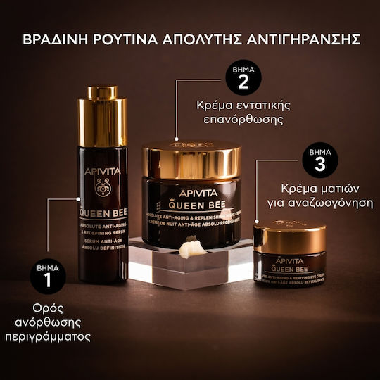 Apivita Queen Bee Skin Care Set for Αnti-ageing, Moisturizing & Brightening 4pcs