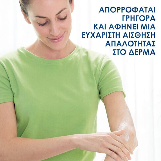 Cetaphil Skin Moisturizing Lotion Body for Dry & Sensitive Skin 500ml