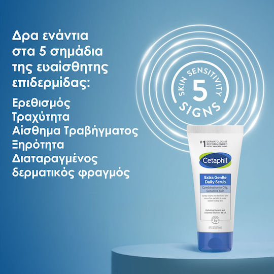 Cetaphil Gentle Exfoliating Cleanser Scrub Προσώπου 178ml
