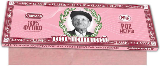 Του Παππού Ροζ Χαρτάκια Στριφτού Τσιγάρου 60 φύλλα 1τμχ