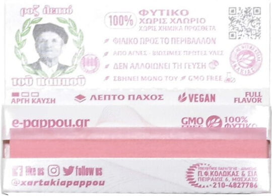 Του Παππού Ροζ Χαρτάκια Στριφτού Τσιγάρου 60 φύλλα 1τμχ