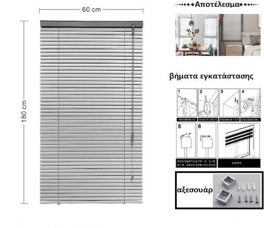Tpster Στόρι Σκίασης Αλουμινίου σε Λευκό Χρώμα Π60xΥ180εκ.