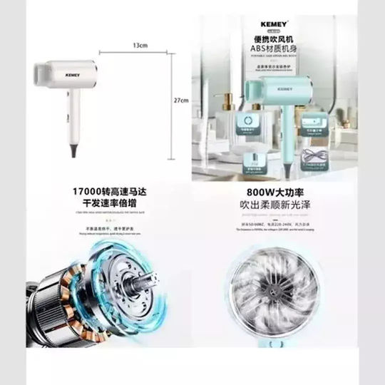 Kemei Πιστολάκι Μαλλιών Ταξιδίου 800W KM-6875 Μπεζ