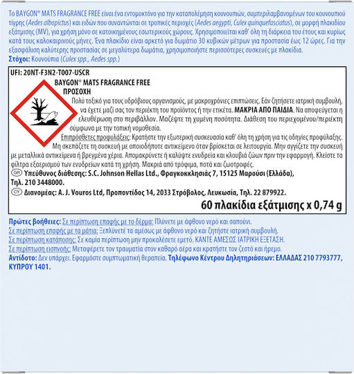 Baygon Εντομοαπωθητικές Ταμπλέτες 60τμχ Baygon Εντομοαπωθητικές Ταμπλέτες 60τμχ