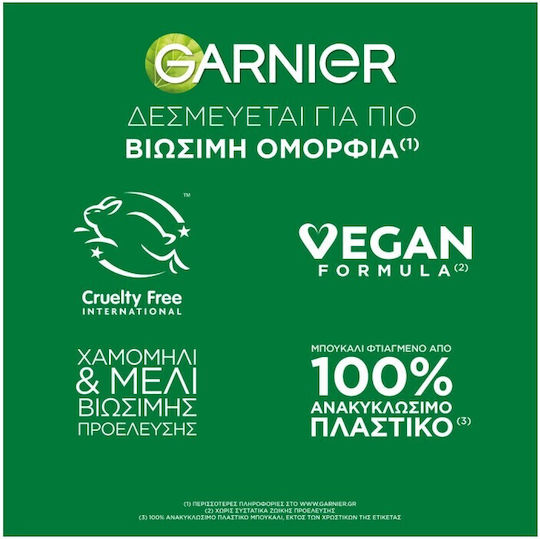 Garnier Botanic Therapy Chamomile Serum Μαλλιών 120ml