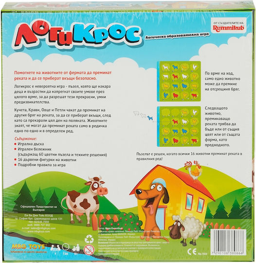 Настолна игра Logicross 5+ години (BG) Lemada