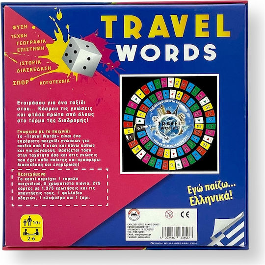 Επιτραπέζιο Παιχνίδι Travel Words για 2-4 Παίκτες 10+ Ετών (EN) ToyMarkt