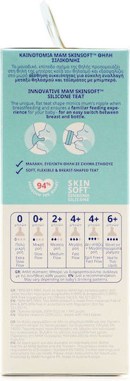 Mam Glass Baby Bottle Feel Good Anti-colic with Silicone Teat for 2+ Months Beige Fox - Cream 260ml