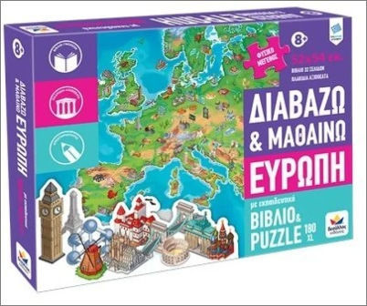 Δεσύλλας Διαβάζω Και Μαθαίνω την Ευρώπη & Puzzle Εκπαιδευτικό Παιχνίδι Γνώσεων για 8+ Ετών