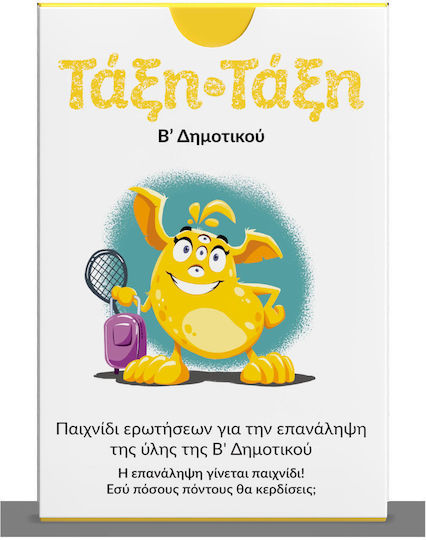 Idiotiki Ekdosi Τάξη-Τάξη: Β' Δημοτικού Lernspiel Wissen
