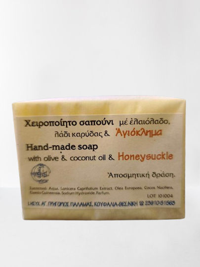 Iera Moni Grigoriou Palama Monastic Handmade Soap Bar with Coconut and Olive Oil 1 Piece