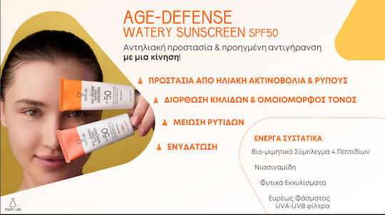 Youth Lab. Age-Defense Watery Sunscreen Face SPF50 with Color 40ml