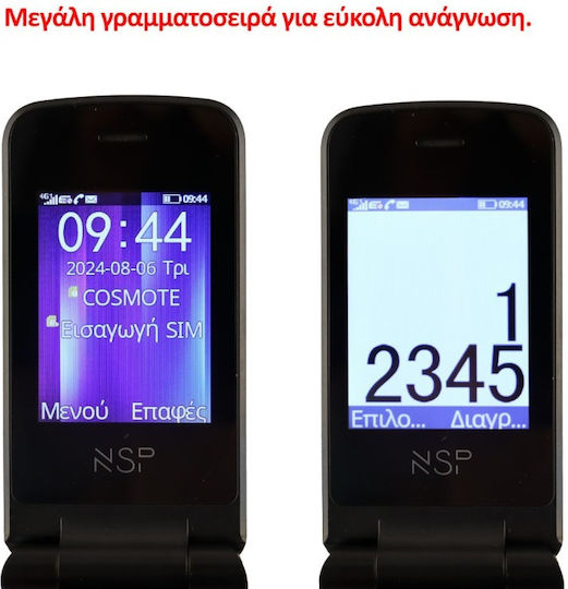 NSP 2650DS Dual SIM (48MB/125MB) Mobile with Buttons Black