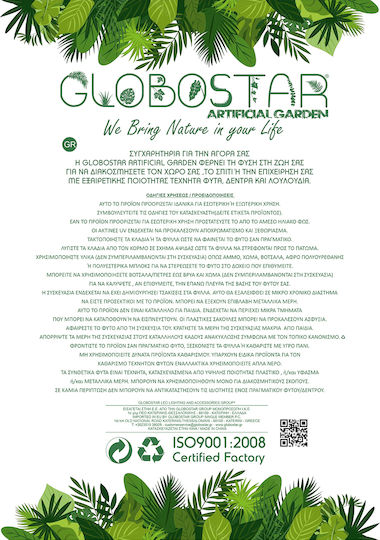 Ορτανσία Κίτρινο 47cm GloboStar
