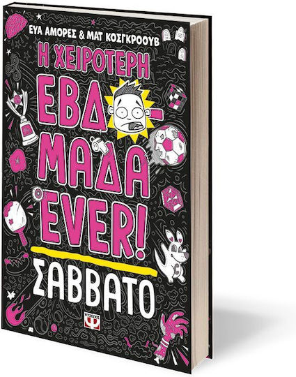 Η Χειρότερη Εβδομάδα Ever, 6: Saturday