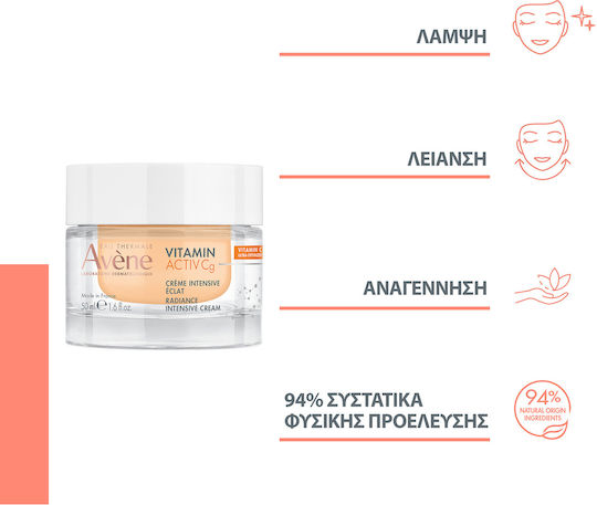 Eau Thermale Avène Vitamin Activ Cg Refill Κρέμα Προσώπου Ημέρας για Λάμψη με Υαλουρονικό Οξύ & Βιταμίνη C 50ml