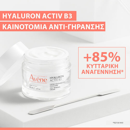 Eau Thermale Avène Hyaluron Activ B3 Refill Cream Face 50ml