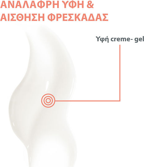 Eau Thermale Avène Hyaluron Activ B3 Aqua Gel Cellular Renewal 50ml