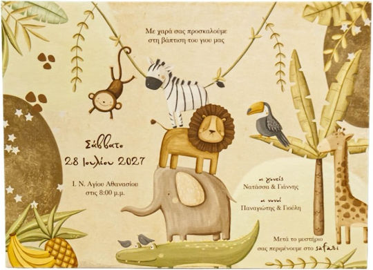 Baptism Invitation Mymastoras 325.006