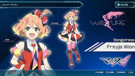 Macross Shooting Insight PS4 Game - Προπαραγγελία