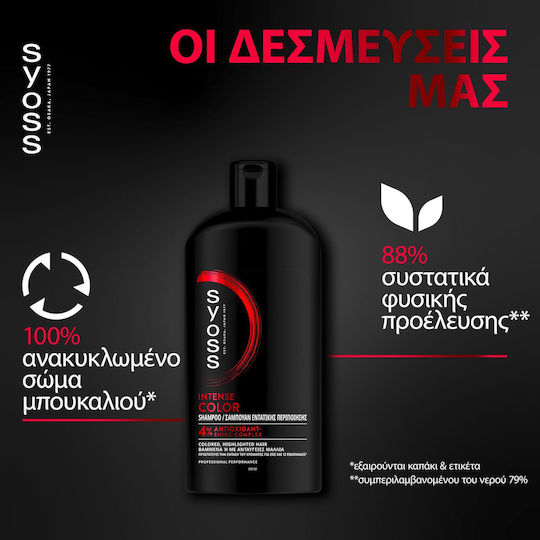 Syoss Intense Color Sampon De Par Păstrarea Culorii Și Strălucire Pentru Păr Vopsit 750ml