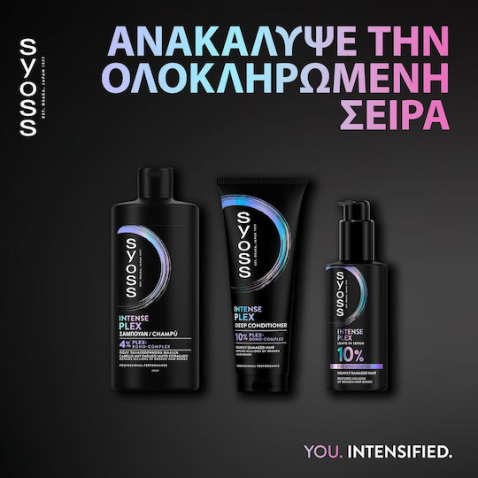 Syoss Serum Μαλλιών για Λείανση 100ml