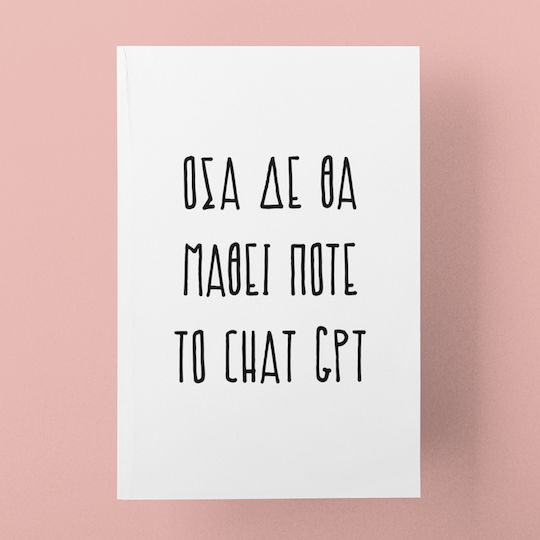 VOUR Chat GPT Σημειωματάριο 80 Φύλλων Πολύχρωμο