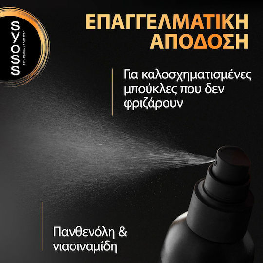 Syoss Rizos Curl Refresher για Ελαφρύ Κράτημα 150ml