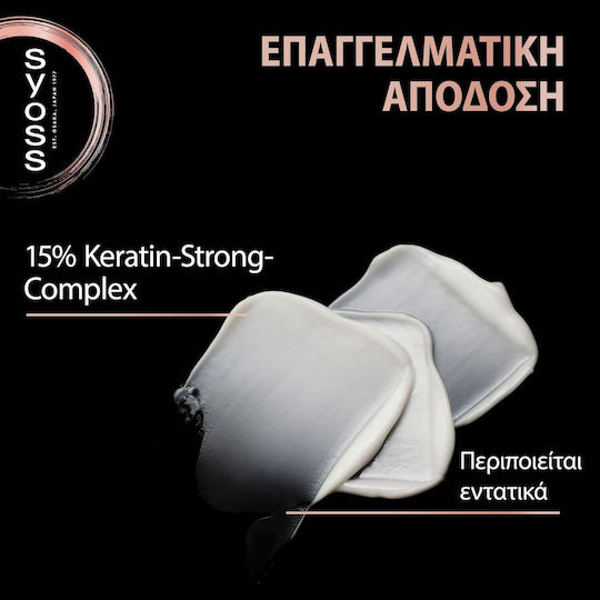 Syoss Intense Μάσκα Μαλλιών για Επανόρθωση με Κερατίνη 400ml