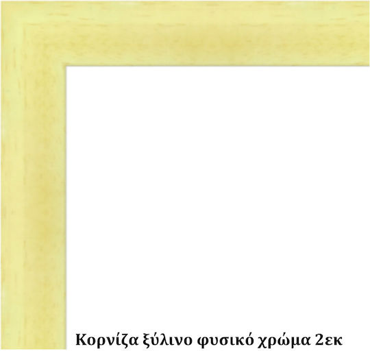 Wall Photo Frame With Beige Wooden Frame 60x80 Wall Photo Frame With Beige Wooden Frame 60x80