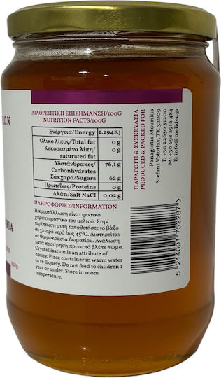 Melider Μέλι Θυμαρίσιο και Αγριοβοτάνων 940gr