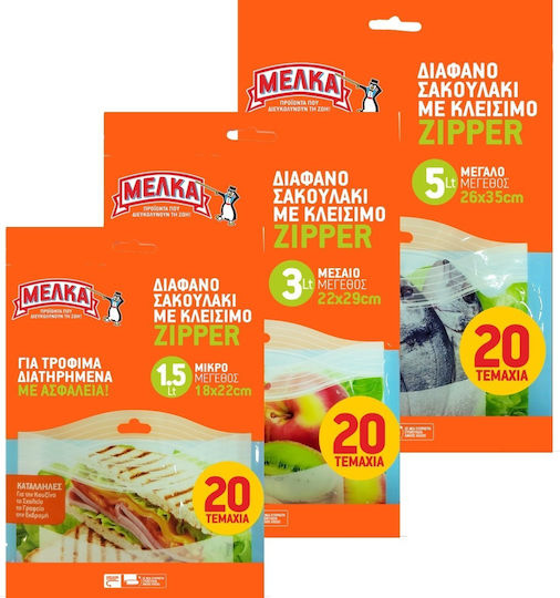 Μέλκα Μικρές Σακούλες Τροφίμων 35cm 20τμχ