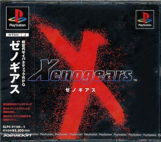 Xenogears PS1 Game (Used)