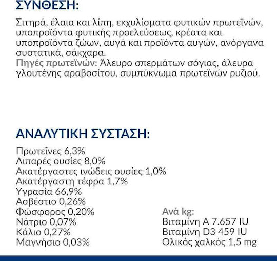 Hill's Science Plan Влажна Храна за Кучета в Може да с Пилешко 200гр