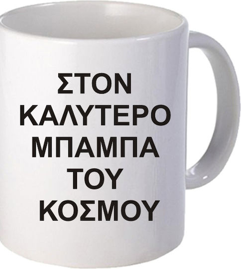 Storm Athletic Mug Ceramic White