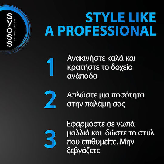 Syoss Volume Lift Mousse Αφρός Μαλλιών Όγκος 250ml