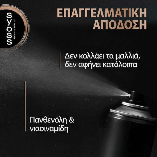 Syoss Λακ για Ελαφρύ Κράτημα 400ml