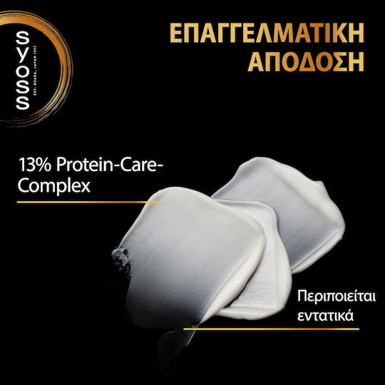 Syoss Intense Repair Маска за коса за Възстановяване 400мл