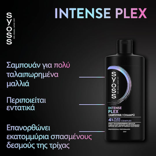Syoss Intense Plex Σαμπουάν Αναδόμησης/Θρέψης & Λάμψης για Ταλαιπωρημένα Μαλλιά 440ml