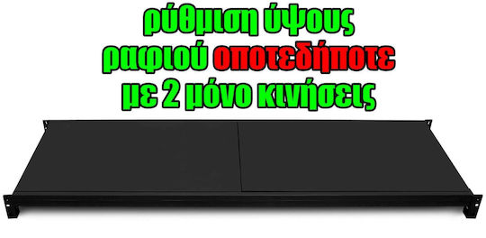 Ράφι Dexion Μαύρο Μ200xΠ60εκ.