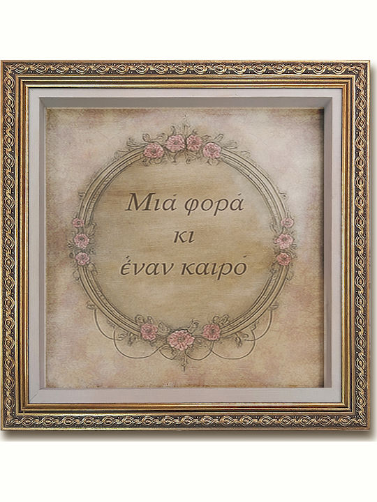 Stefanothiki "A fost odată ca niciodată" – Ramă lucrată manual cu ramă aurie sculptată 30x30 cm Sticlă de perete