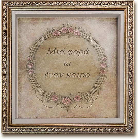 Stefanothiki "A fost odată ca niciodată" – Ramă lucrată manual cu ramă aurie sculptată 30x30 cm Sticlă de perete