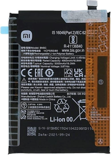 Xiaomi Μπαταρία Αντικατάστασης 5000mAh για Xiaomi Poco M4 Pro 5G.