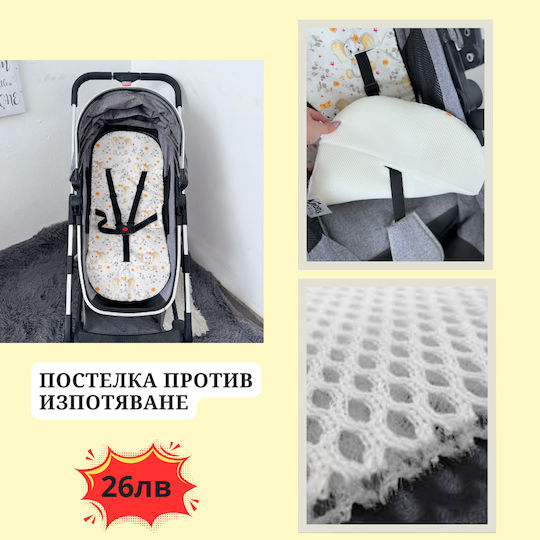 Stroller Seat Liner Yellow