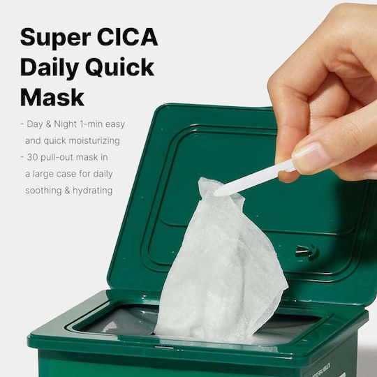 Medicube Super Cica Daily Quick Μάσκα Ομορφιάς Προσώπου Νύχτας Με Centella Asiatica 30τμχ