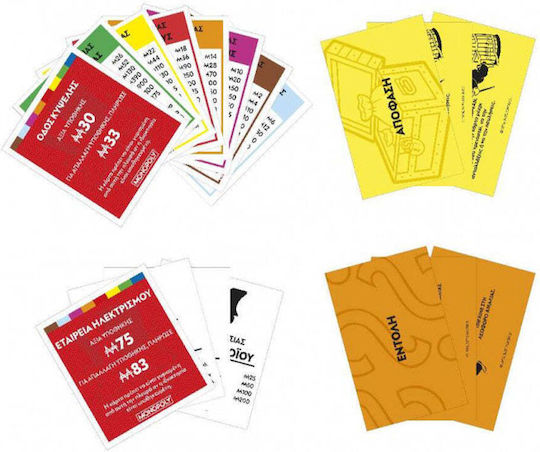 Επιτραπέζιο Παιχνίδι Monopoly Classic Refresh για 2-4 Παίκτες 8+ Ετών Hasbro