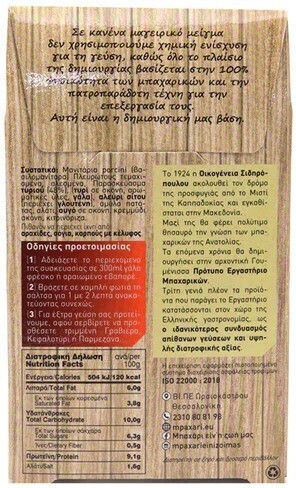 Mpachari ein' i zoi mas Sos de gătit Brânză cu ciuperci 45gr